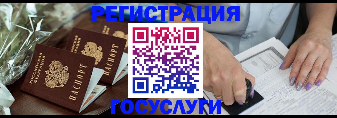 временная регистрация законно в Коломне