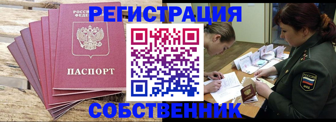 временная регистрация для школы в Коломне