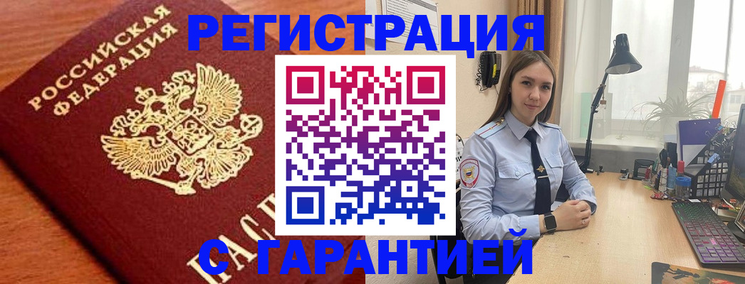 прописка для военкомата в Коломне